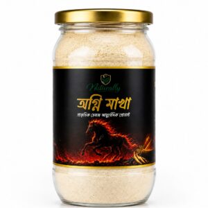অ-গ্নি মাখা  (প্রা-কৃতিক ব-ড়ি ফ্রি)